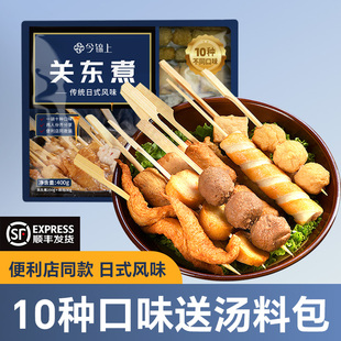 今锦上关东煮食材组合711罗森便利店速食火锅串串麻辣烫含汤料包