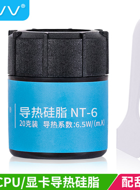 NVV NT-6导热硅脂 cpu散热硅脂导热膏台式机笔记本显卡散热硅胶