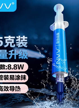 NVV 硅脂CPU散热硅脂 导热硅脂硅胶散热膏 25g装8.8W NT-8（25g）