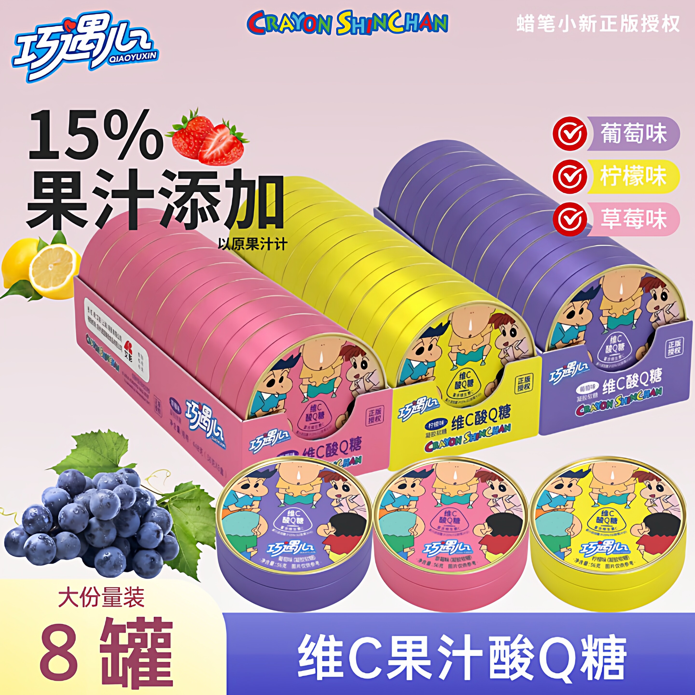 蜡笔小新联名酸Q糖果汁软糖铁罐装水果糖儿童糖果商行小卖部批发