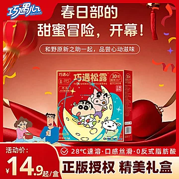 蜡笔小新松露巧克力225g