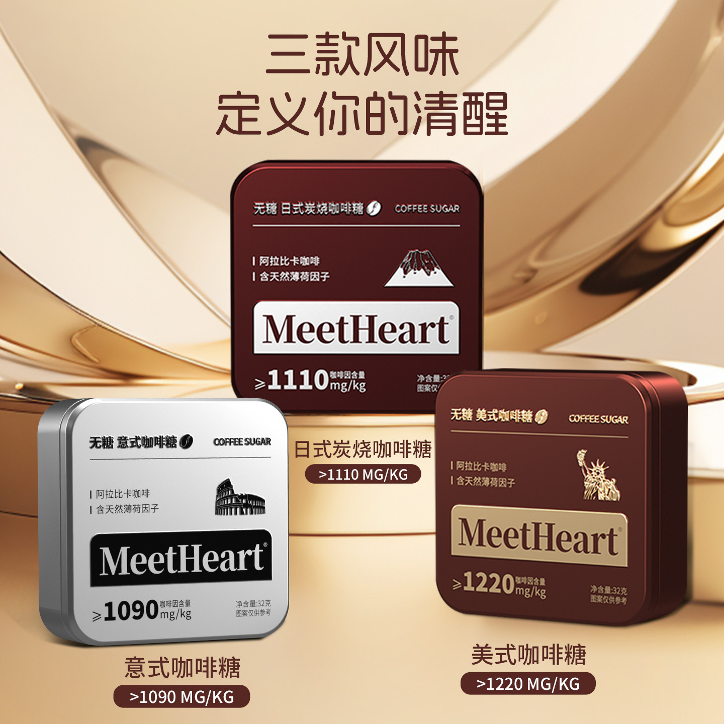 巧遇心无糖咖啡糖美式黑咖意式咖啡薄荷清凉礼物硬糖浓香润喉糖