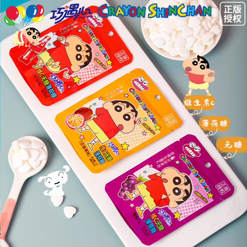 巧遇心无糖薄荷糖清新口气维C