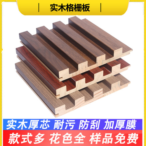 实木格栅板电视背景墙客厅护墙板