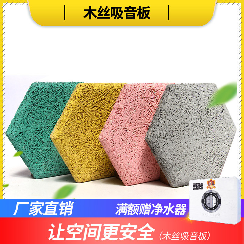 木丝吸音板游泳体育馆报告厅ktv吊顶隔音板琴房会议室墙面装饰板