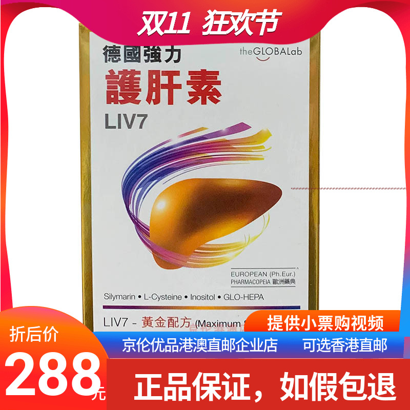 肝素LlV7护肝素清理脂肪熬夜