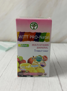 澳门代购美国WITT PRO-Natal维特多种维他命100片多种维生素