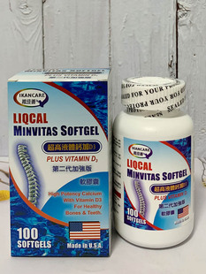 澳门代购 美国维佳善超高液体钙加D3软胶囊 美国制造 100粒/300粒