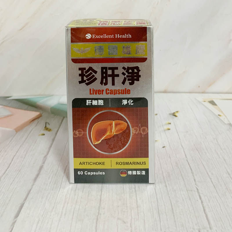 正品澳门采购德國/珍肝凈60s熬夜护肝养肝排毒清肝调理胶囊