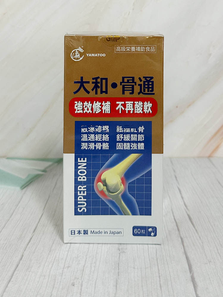 香港代购日本Yamatoo大和骨通60粒胶囊修补润滑关节原装正品