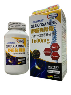 澳门代购德国维佳善舒筋强骨灵八合一加钙补骨素200粒