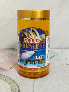 香港代购 SQUALENE深海鱼油鲛鲨烯500粒 鲨鱼肝油 澳洲海岸角鲨烯