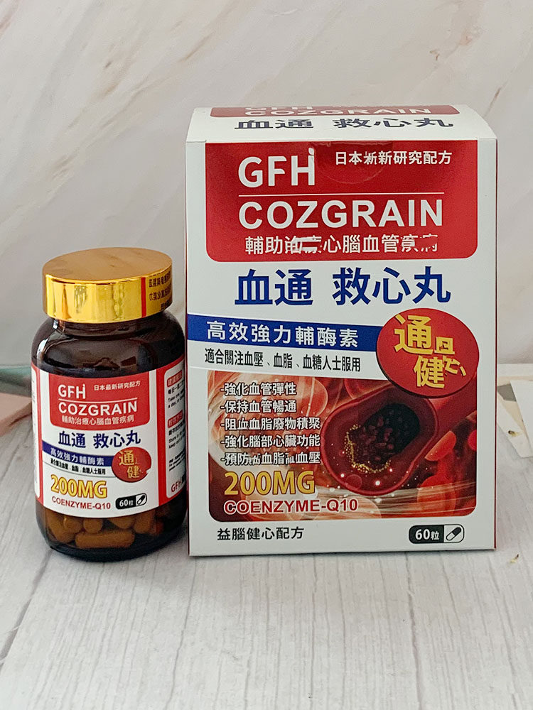 美国GFH广福堂血通救心丸胶囊 60粒 正品包邮进口附小票澳门代购