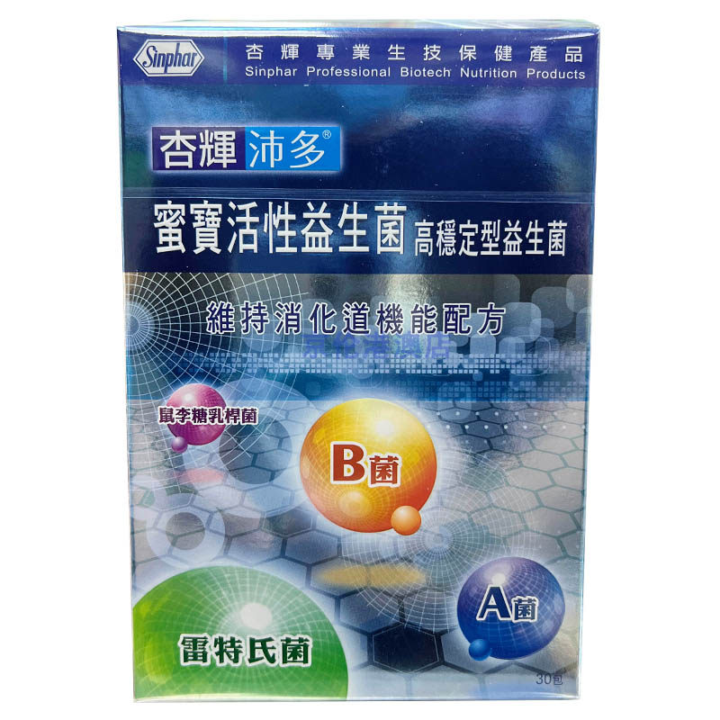 澳门代购法国杏辉沛多蜜宝活性益生菌30包裝/盒维持消化道机能
