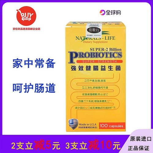 美國Probiotics强效健腸益生菌