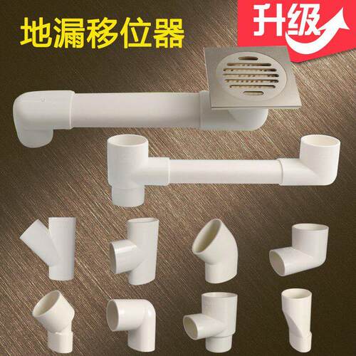 卫生间60PVC扁管50管63*35地漏移位器厨房下水管弯头三通排水配件