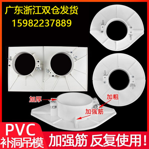 pvc排水管封堵补洞洞模板50637589110160预留吊模预埋神器补漏pvc