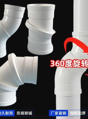 PVC旋转直接110万向能调360活动弯头45度塑料排水管配件接头50 75