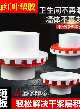 PVC二次排水暗地漏简二排