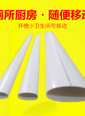 pvc 50 75 110扁管厨房厕所阳台管道配件椭圆管地漏移位器排水管
