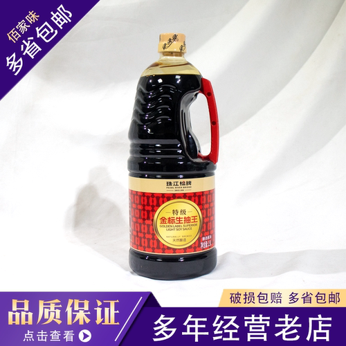 珠江桥特级金标生抽王酿造酱油