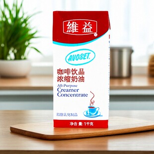 【整箱优惠】维益爱护牌咖啡奶1L浓缩植脂油稀淡奶油咖啡浓缩奶油