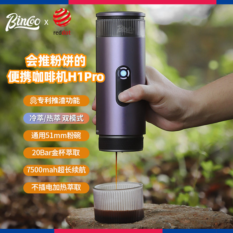 户外便携咖啡机手持电动冷热双萃