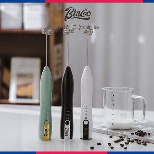 Bincoo电动打奶泡器家用小型手持奶泡机咖啡牛奶盖搅拌器打发器