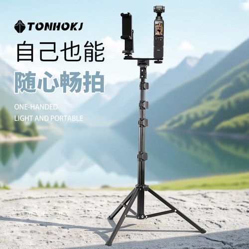 适用于DJI大疆pocket3自拍杆手机三脚架可延长action5/4落地支架