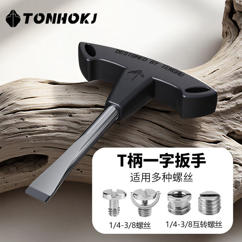 一字螺丝刀工具1/4 3/8摄影相机云台快装板底座一字螺丝刀钢头刀,3C数码配件,辅助道具类,淘宝优惠券,粉丝福利购,淘宝优惠卷