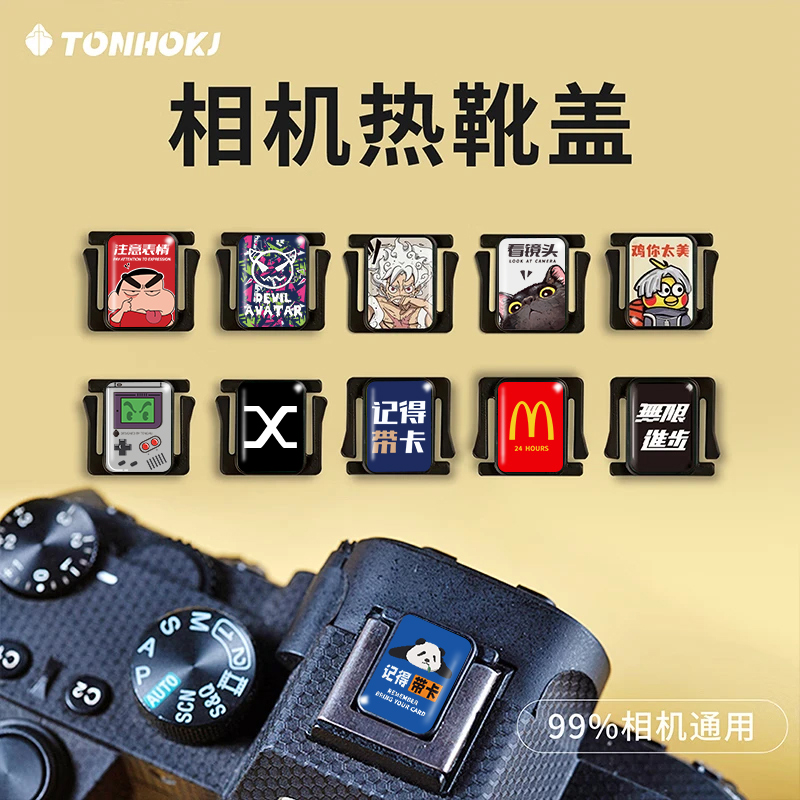相机热靴盖适用于尼康z30富士xt5 xs10索尼zve10佳能装饰品小配件