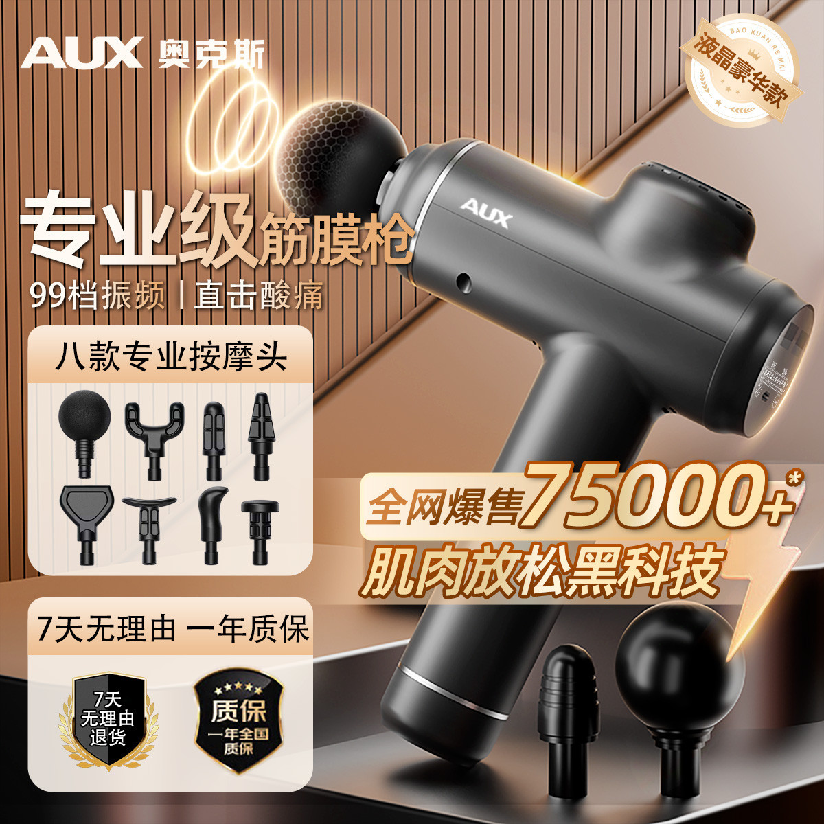 奥克斯办公久坐筋膜枪肌肉按摩器