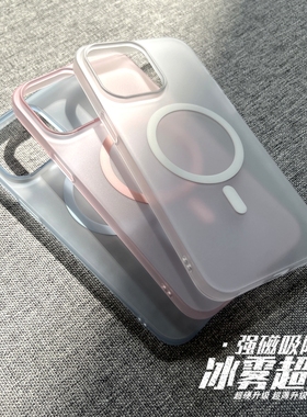 熙壳量贩 冰雾pc超薄苹果17Air手机壳适用iPhone17promax透明16plus磁吸15苹果14简约13保护套12微磨砂11质感