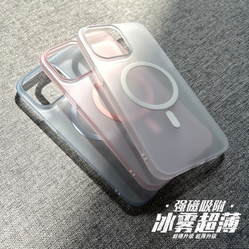 冰雾超薄微磨砂PC磁吸手机壳