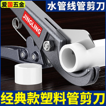 ppr剪刀水管割刀电动线热熔水管专用剪刀pvc管切管器快剪割管刀