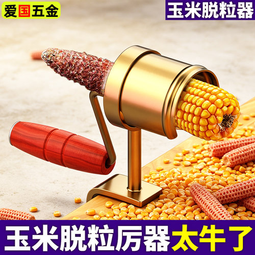 手摇干玉米脱粒机家用小型