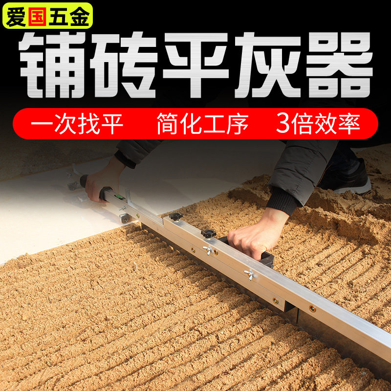 瓷砖平灰器泥瓦工铺贴地砖找平器