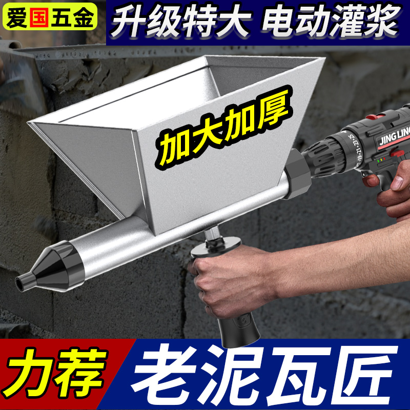 電動(dòng)水泥砂漿填縫灌漿槍防盜門窗外墻瓷磚文化磚充縫勾縫注漿器