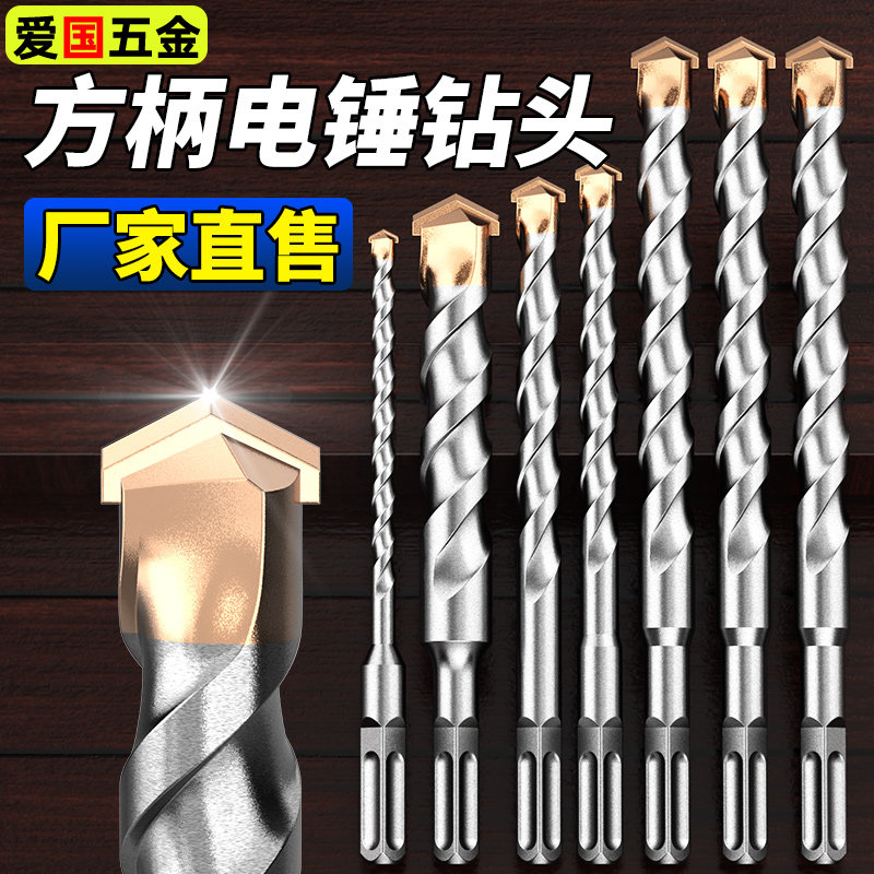 冲击钻钻头方柄高硬度过墙电锤混凝土打孔四坑四槽穿墙加长转头