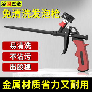 免清洗发泡胶枪可拆卸全金属聚氨酯泡沫胶填缝剂加长泡沫胶专用枪