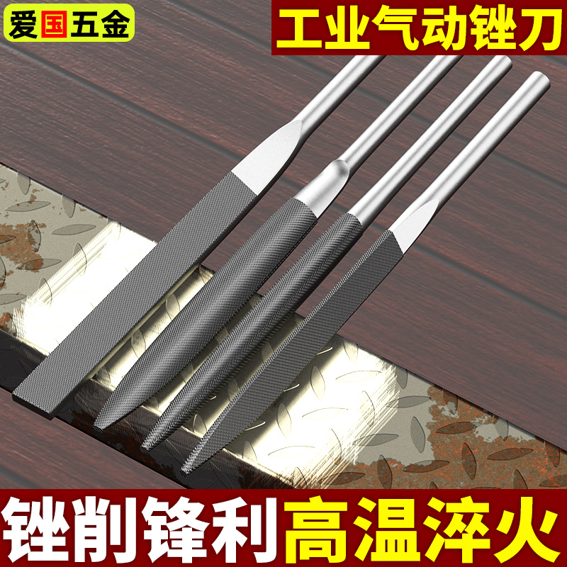 气动锉刀往复锉刀头AF-5气锉专用5*125粗齿扁平圆形木工打磨工具