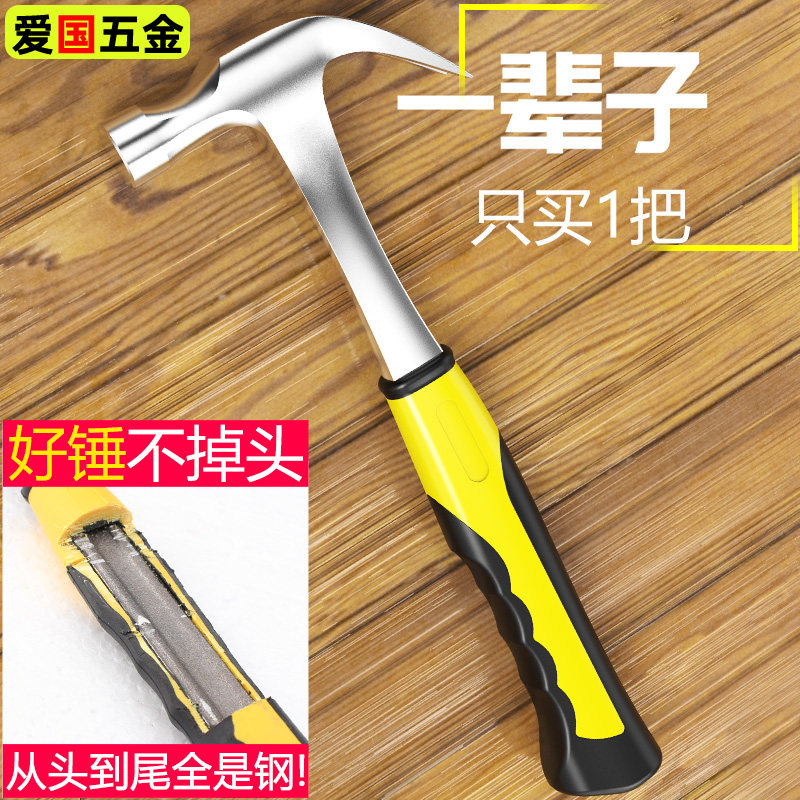 羊角锤木工一体成型铁锤