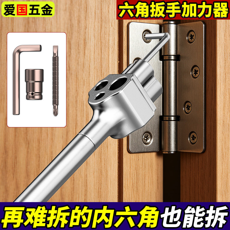 内六角扳手加力棒扳手L型六角批头套筒助力棒多孔辅助手柄省力器