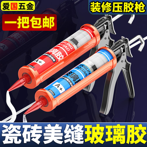 玻璃胶枪家用省力结构胶枪