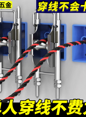穿线辅助器单人拉线电工专用滑轮电线网线穿墙插座顺线引线工具