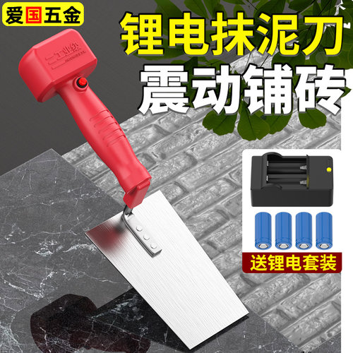 震动抹泥刀瓷砖平铺辅助器