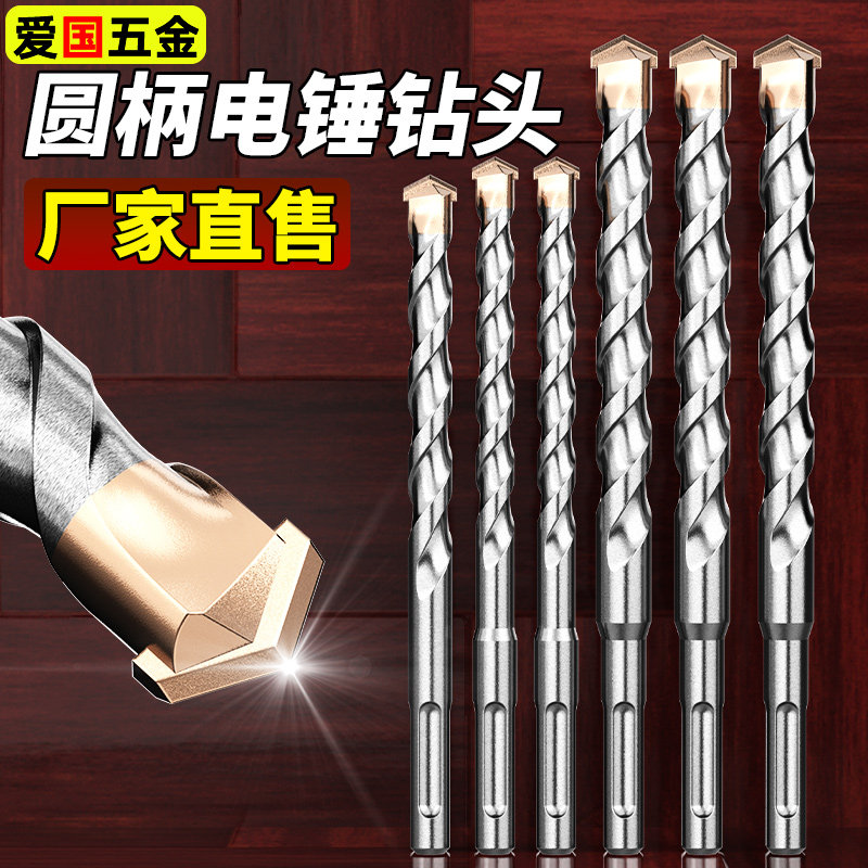 冲击钻钻头圆柄高硬度过墙电锤混凝土打孔两坑两槽穿墙加长转头