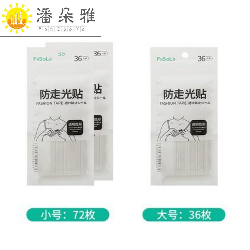 领口肩带衣服防走光贴男女一次性硅胶大号衬衫内衣粘贴隐形文胸|ruв категории начало ежедневно, защитное оборудование, грудь защитные предметы - от Buy2taobao.com для оказания профессиональной услуги покупки агента Taobao
