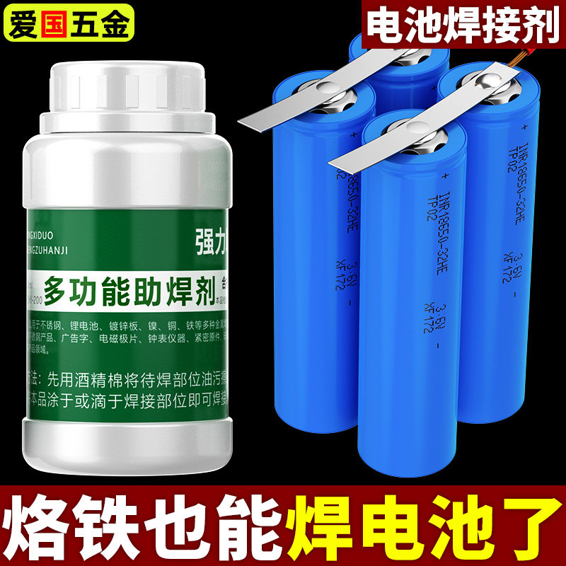 不锈钢助焊剂液体强力焊锡水