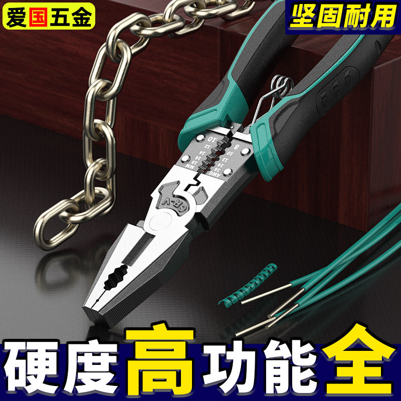 九合一老虎钳钢丝钳尖嘴钳